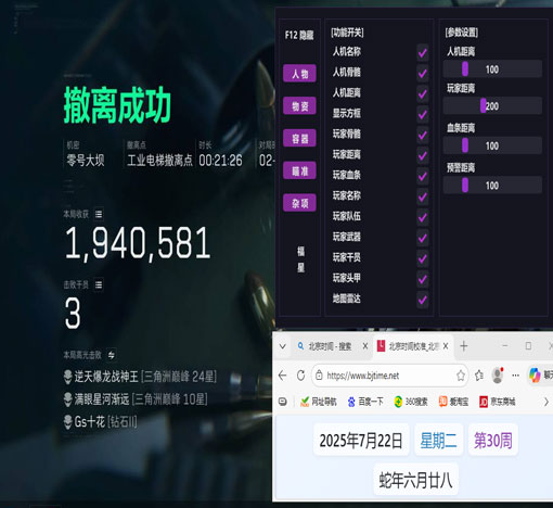 三角洲外挂使用说明软件效果